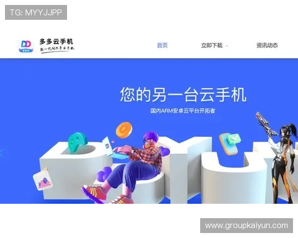 开云手机网专业提供手机模拟器和虚拟机解决方案，满足不同用户的多样化需求