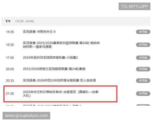 开云体育app网站赛事直播观看指南，高清流畅体验体育赛事每一刻