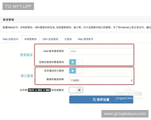开云体育注册游戏安全保障措施确保玩家信息与资金的双重安全