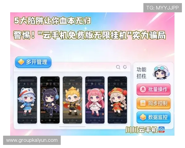 开云地址登录入口多设备登录指南，支持手机、电脑多平台无缝切换