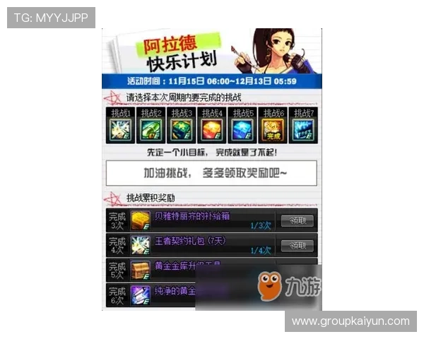 开运体育在线推出丰富的优惠活动，帮助玩家轻松积累游戏积分