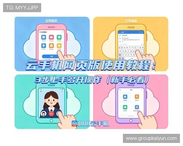 开云KY官网平台最新功能介绍与使用指南帮助玩家轻松上手 开云KY官网平台最新功能介绍与使用指南帮助玩家轻松上手