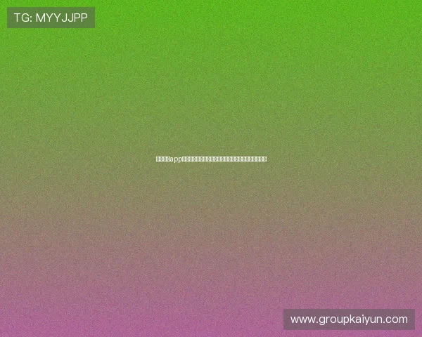 开运官网app下载助你开启好运气，轻松提升生活幸福感的最佳选择
