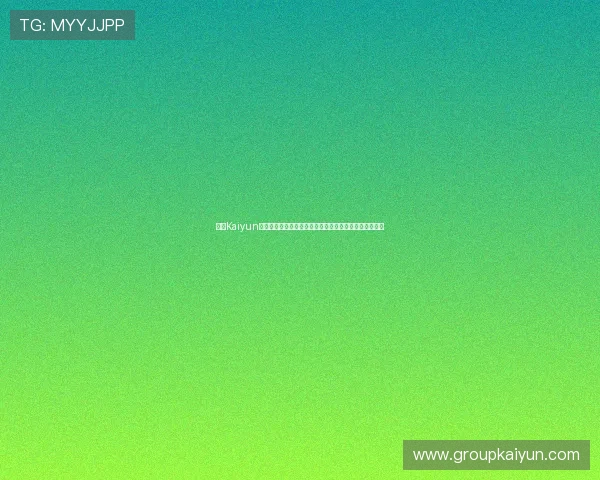 开云Kaiyun线上官方入口详细介绍及安全登录方法保障你的账号安全 开云Kaiyun线上官方入口详细介绍及安全登录方法保障你的账号安全